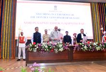 Swearing In Ceremony Of The Hon'ble Governor